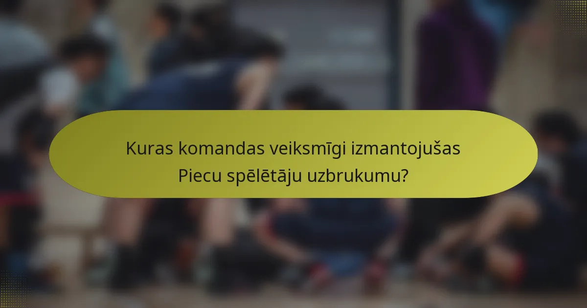 Kuras komandas veiksmīgi izmantojušas Piecu spēlētāju uzbrukumu?